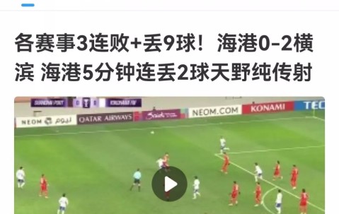 爱游戏登录链接入口 -赛后上海海港调整名单以备德国杯，刷新队史纪录环节打磨，气氛紧张，控场能力成焦点的简单介绍