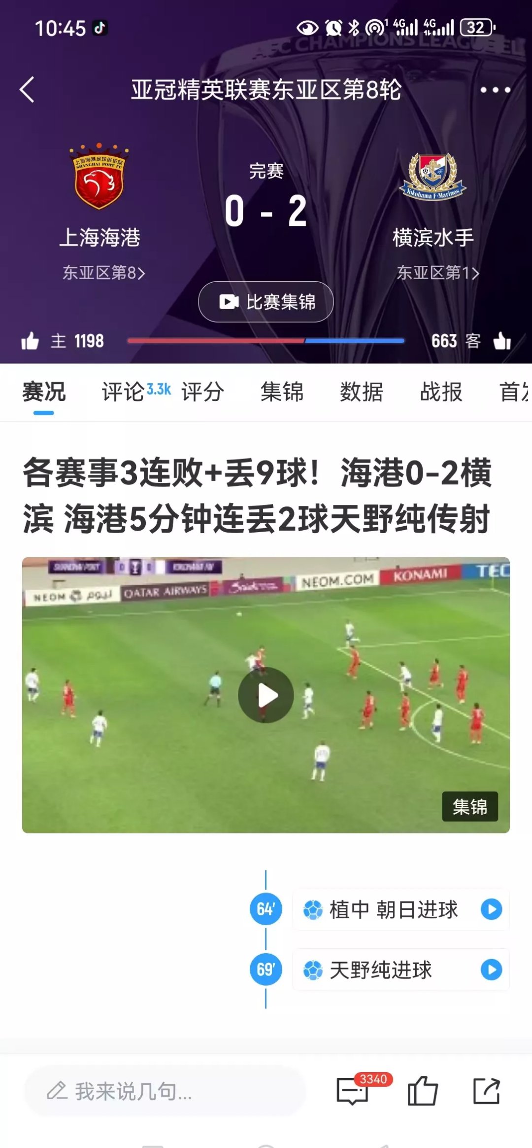 赛后上海海港调整名单以备德国杯，刷新队史纪录环节打磨，气氛紧张，控场能力成焦点的简单介绍